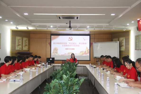 党建 | 梦之城CITY OF DREAMS召开“不忘初心、牢记使命”主题教育学习交流会