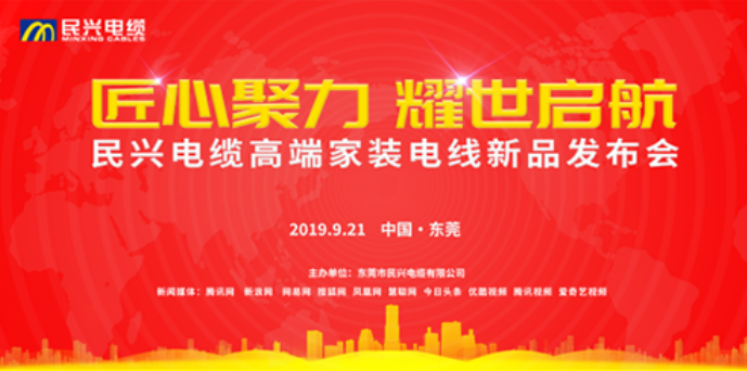 家装行业黑科技！梦之城CITY OF DREAMS最新发布两款高端家装电线！